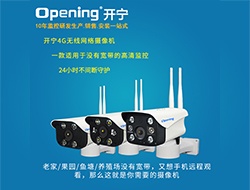 4G无线WIFI网络摄像机系列1（点击进入大图）