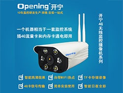 4G无线WIFI网络摄像机系列3（点击进入大图）