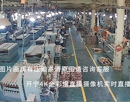 浙江红木工厂借开宁摄像机打造信任新引擎