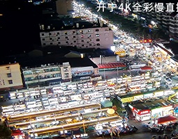 开宁慢直播摄像机慢直播安徽阜阳双二里井夜市