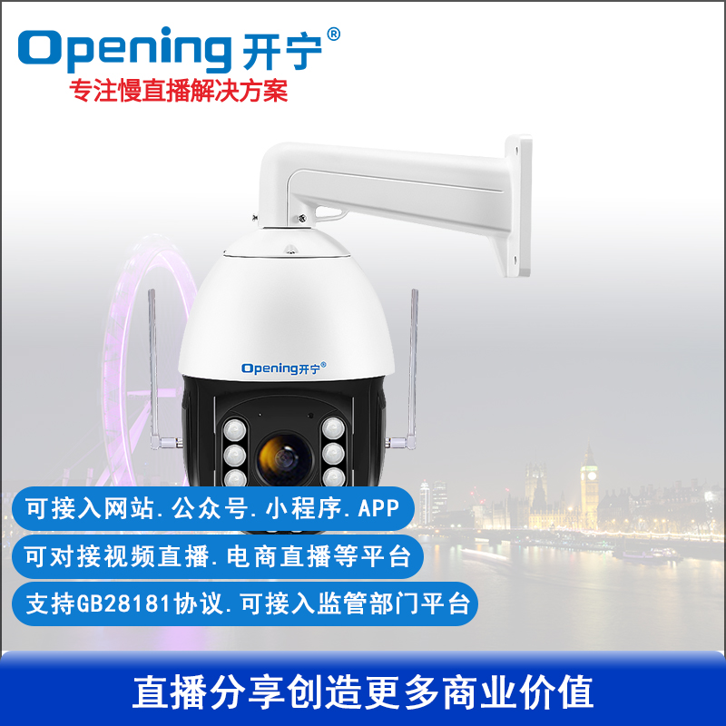 6寸4G全彩4K慢直播智能球机