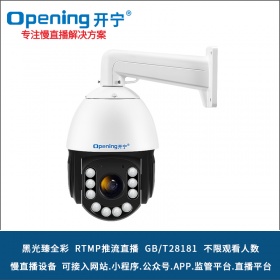开宁6寸4K黑光臻全彩慢直播智能球机KN-HP8186M8AK-20/40ZB