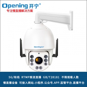 7寸5G4K全彩慢直播智能球机KN-5G8187M5/8A-36/46ZB