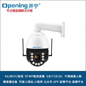 6寸4G全彩4K慢直播智能球机KN-4G8186M5/M8AC-36/46ZB